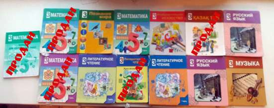 Продам учебники для 3 класса фото 5
