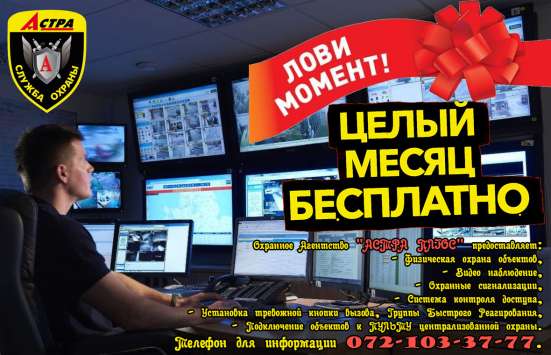 Охранное Агентство