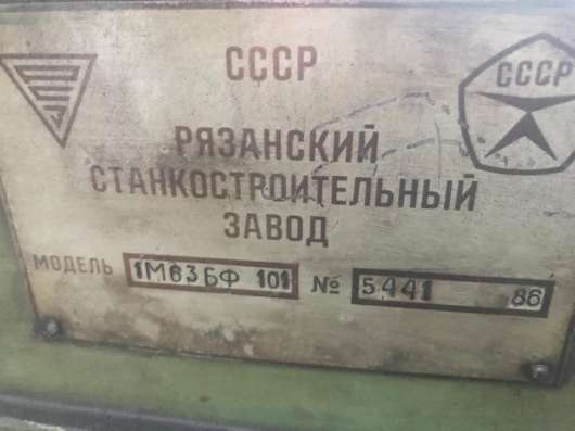 1М63-2800мм в Москве фото 6