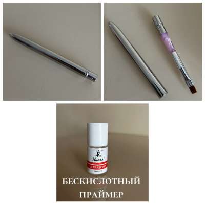 Всё для маникюра