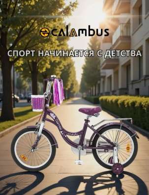 Продается детский велосипед
