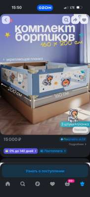 Бортики для кровати в Орехово-Зуево