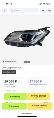Фара в Волжский фото 3