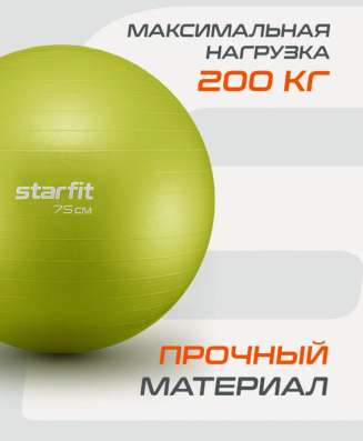 Фитбол