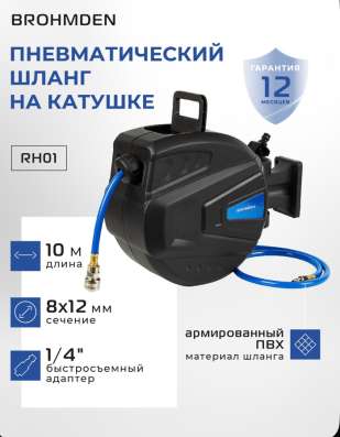 Шланг пневматический на катушке 8x12мм 10м