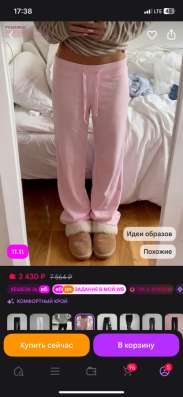 продам штаны в Кемерове