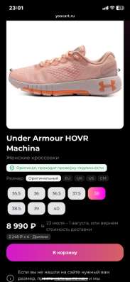 Кроссовки Under Armour в Москве