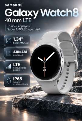 Sumsung Galaxy watch 8 40 mm