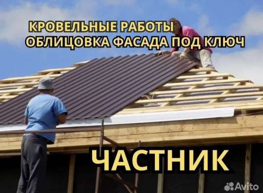 Ремонт крыши