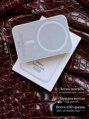 Внешний аккумулятор MagSafe для iPhone 10000 мАч в Чебоксарах фото 5