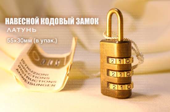 Кодовые замки для чемоданов. Ручка пластиковая для кейса. в Москве фото 10