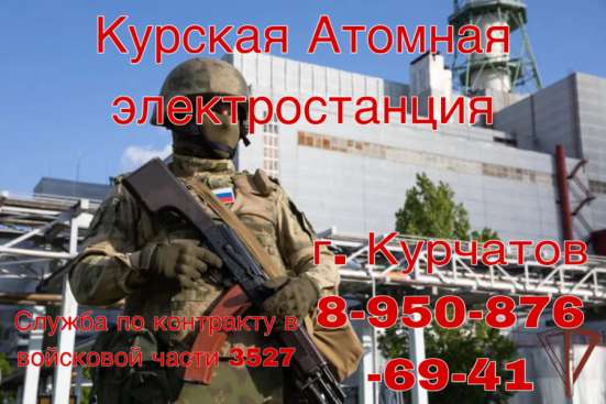 ПРИГЛАШАЕМ НА ВОЕННУЮ СЛУЖБУ ПО КОНТРАКТУ