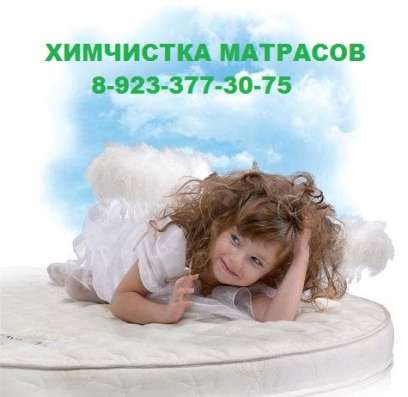 Уборка квартир. Мойка окон. Химчистка в Красноярске фото 6