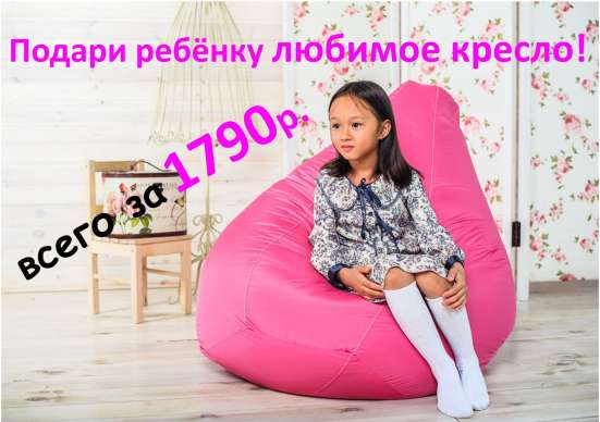 Кресло Мешок Детское