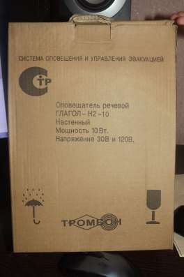 Продам оповещатели-колонку речевую в Прокопьевске