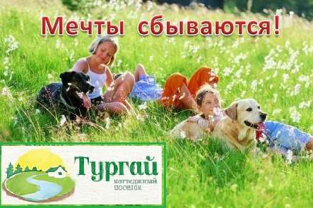 Земельный участок недорого!