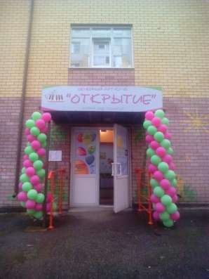 семейный АРТ-клуб "ОТКРЫТИЕ"