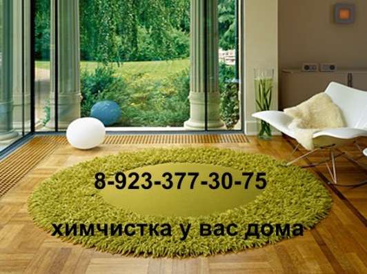 Уборка квартир. Мойка окон. Химчистка в Красноярске фото 8