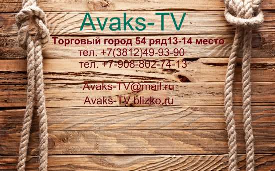 Установка настройка спутниковых антенн в Омске