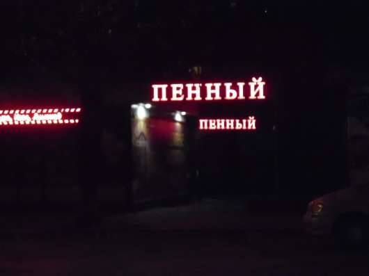 Яркие световые вывески