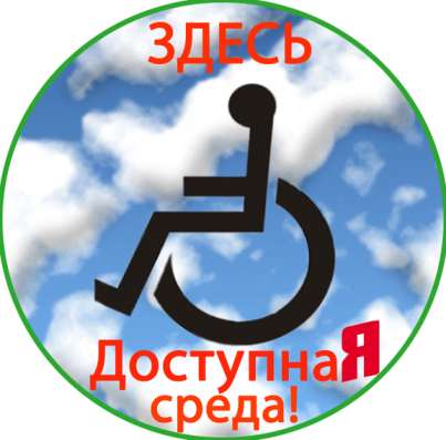 Тактильные наклейки