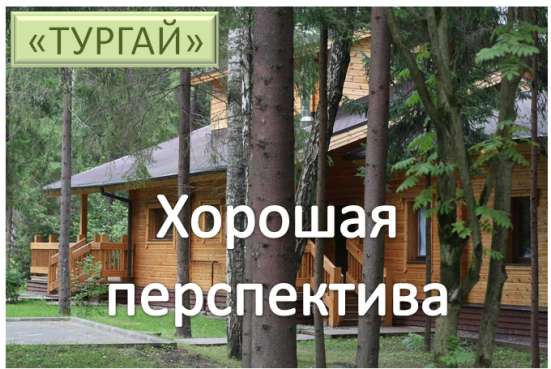 Земельный участок!