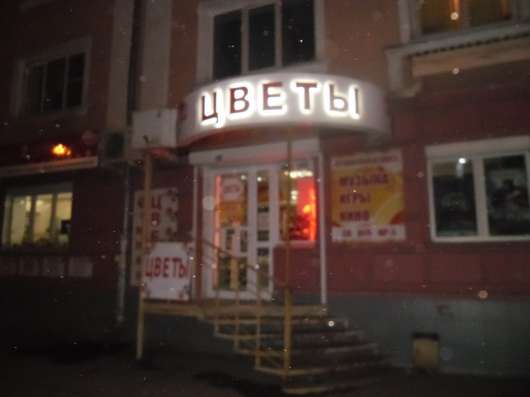Яркие световые вывески в Иркутске фото 13