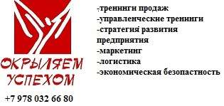 Бизнес-тренинги. в Краснодаре