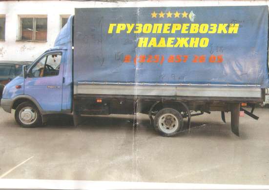 ГАЗЕЛЬ. Переезды. Квартира. Офис. Дача