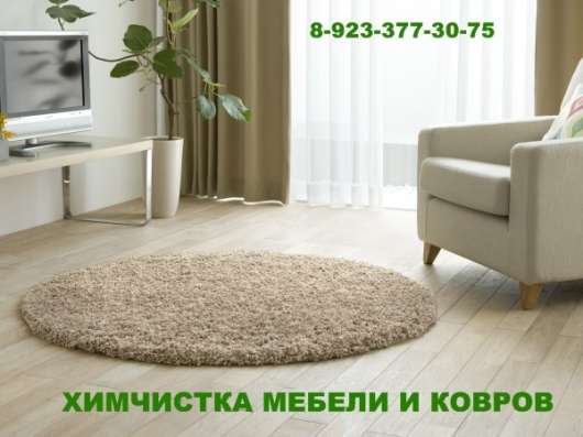 Уборка квартир. Мойка окон. Химчистка в Красноярске фото 9