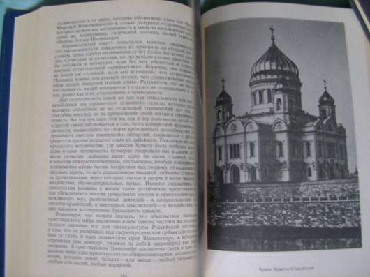 " Роза мира ", Андреев Даниил в Москве