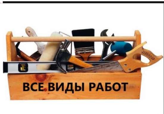МУЖ НА ЧАС в Бердске
