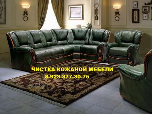 Уборка квартир. Мойка окон. Химчистка в Красноярске