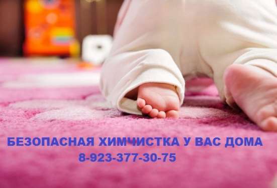 Уборка квартир. Мойка окон. Химчистка в Красноярске фото 5