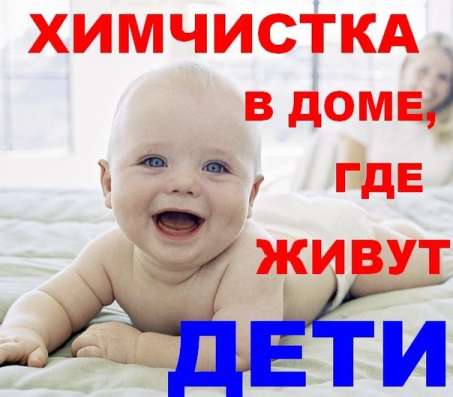 Уборка квартир. Мойка окон. Химчистка в Красноярске фото 7