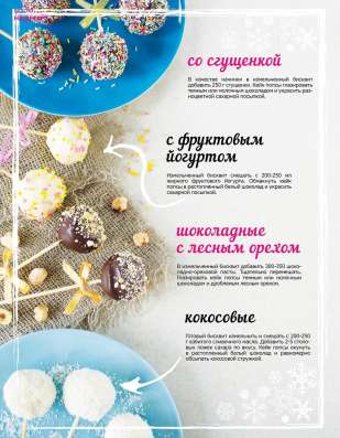 Шоколадный  мастер-класс для детей в Челябинске фото 8