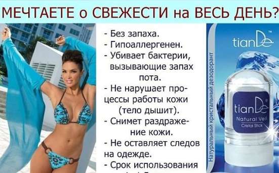 ТианДе в Кемерове фото 9