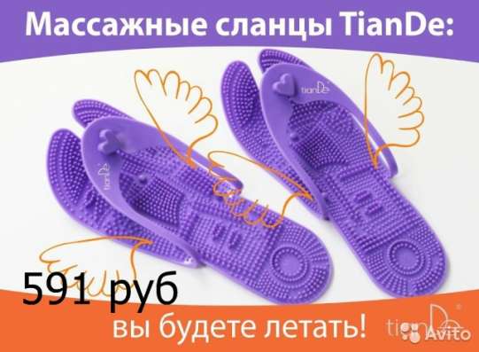 ТианДе в Кемерове фото 15